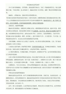脑溢血急救