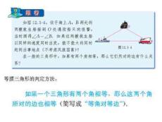 12.3.1等腰三角形（2）