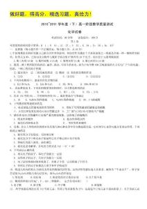 辽宁省丹东市宽甸二中10-11学年高一下学期阶段教学质量测试（化学）