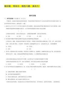 2012步步高一轮江苏专用人教版高考政治复习讲义