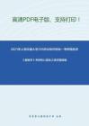 2021年上海交通大学339农业知识综合一考研精品资料之《植物学》考研核心题库之填空题精编