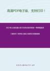 2021年上海交通大学339农业知识综合一考研精品资料之《植物学》考研核心题库之填图及识图题精编