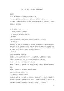 2011造价工程师重点、难点精讲
