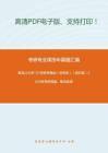 黑龙江大学737历史学基础（世界史）（回忆版）2013年考研真题，暂无答案。