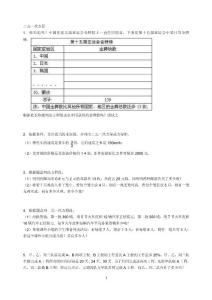 二元一次方程组应用题