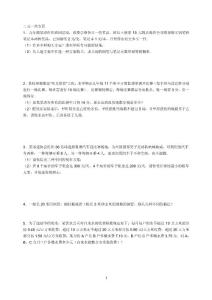 初一数学方程应用题集