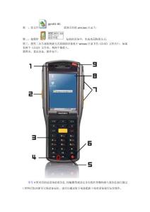 C500U GPRS自动拨号工具使用说明