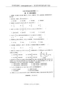 四川省成都石室中学2011届高三高考模拟二扫描版（数学理）