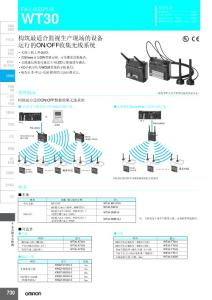 欧姆龙(OMRON)wt30