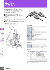 欧姆龙(OMRON)XW3A