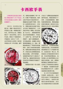 手表品牌排名-十大名表_GAOQS