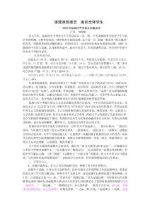 盐城市中考语文试题点评（2005年）
