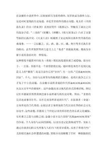 民族国家•个人身份•历史记忆——论金庸小说的胡汉恩仇(1)-文化研究