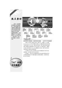 2012年高考理科数学应用题热点素材