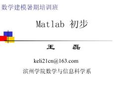 matlab-入门