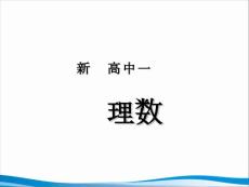 新课标高中一轮总复习ppt课件_第11讲对数与对数函数