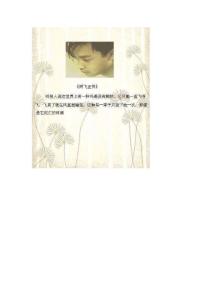 品味人生，经典电影里的经典台词