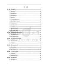某规模化家禽养殖场废弃物综合利用及污水治理建设项目可行性研究报告
