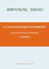 2021年中山大学905理论力学A考研精品资料之哈尔滨工业大学《理论力学》(I)考研核心题库之选择题精编