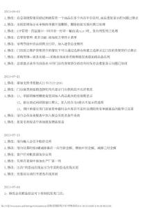 思迅医药之星7升级说明2011-08-02