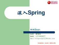 深入Spring-2-装配Bean