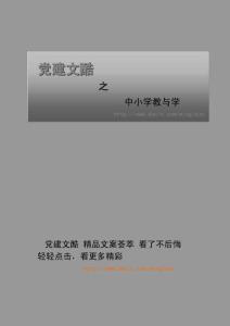 《加、减法的一些简便算法》教学实录评析