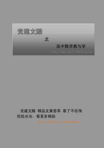 2006广东省高考数学试题五大特点