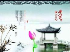绝美中国风PPT背景图