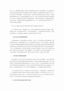 2011年最新一级注册建筑师——建筑方案设计作图考试之审题方法