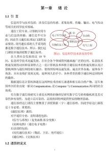 第1章 绪论