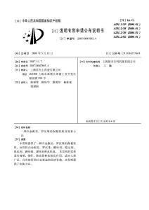 一种含金银花、罗汉果的保健饮料及制备方法