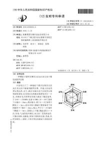 一种微波干燥罗汉果的方法及由该方法干燥得到的罗汉果