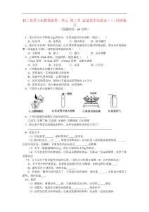 九年级化学 第一单元 第三节 走进化学实验室（三）同步练习 鲁教版