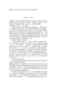 新课标下参与式教学在初中语文教学中的研究和探索_896