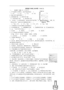 浙教版八上科学第二章测试卷
