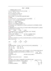 高一物理暑假作业系列 (2)