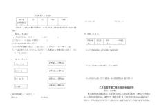 小学数学二年级下学期第二单元混合运算测试题