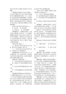 2020公务员言语理解与表达每日学习及精解