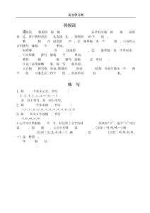 初级中级韩语学习资料总汇