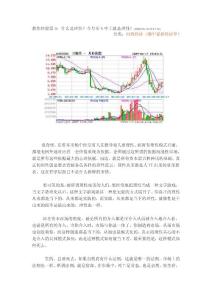 教你炒股票4