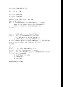 初三英语第二学期复习计划英语学期