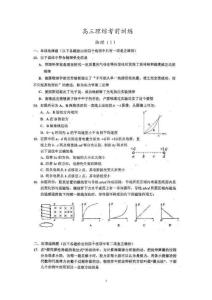 高三理综物理考前训练1