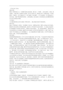 举杯祝福教案教案