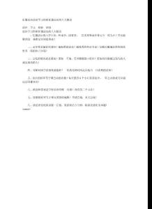 征服法语法语学习经验征服法语的八大秘诀