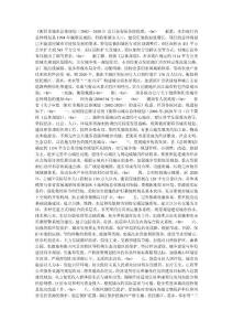 衡阳市城市总体规划