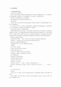 2010年广州中考语文模拟试题及答案
