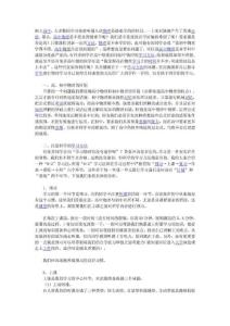 物理学习方法