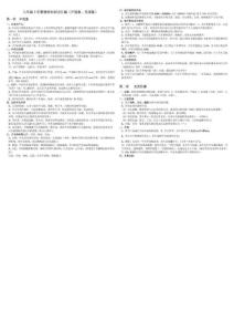 八年级上册物理基础知识点及复习概念