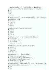 2011年一级建造师机电工程模拟试题(2)