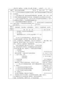 美术十四册第八课商品包装的色彩搭配